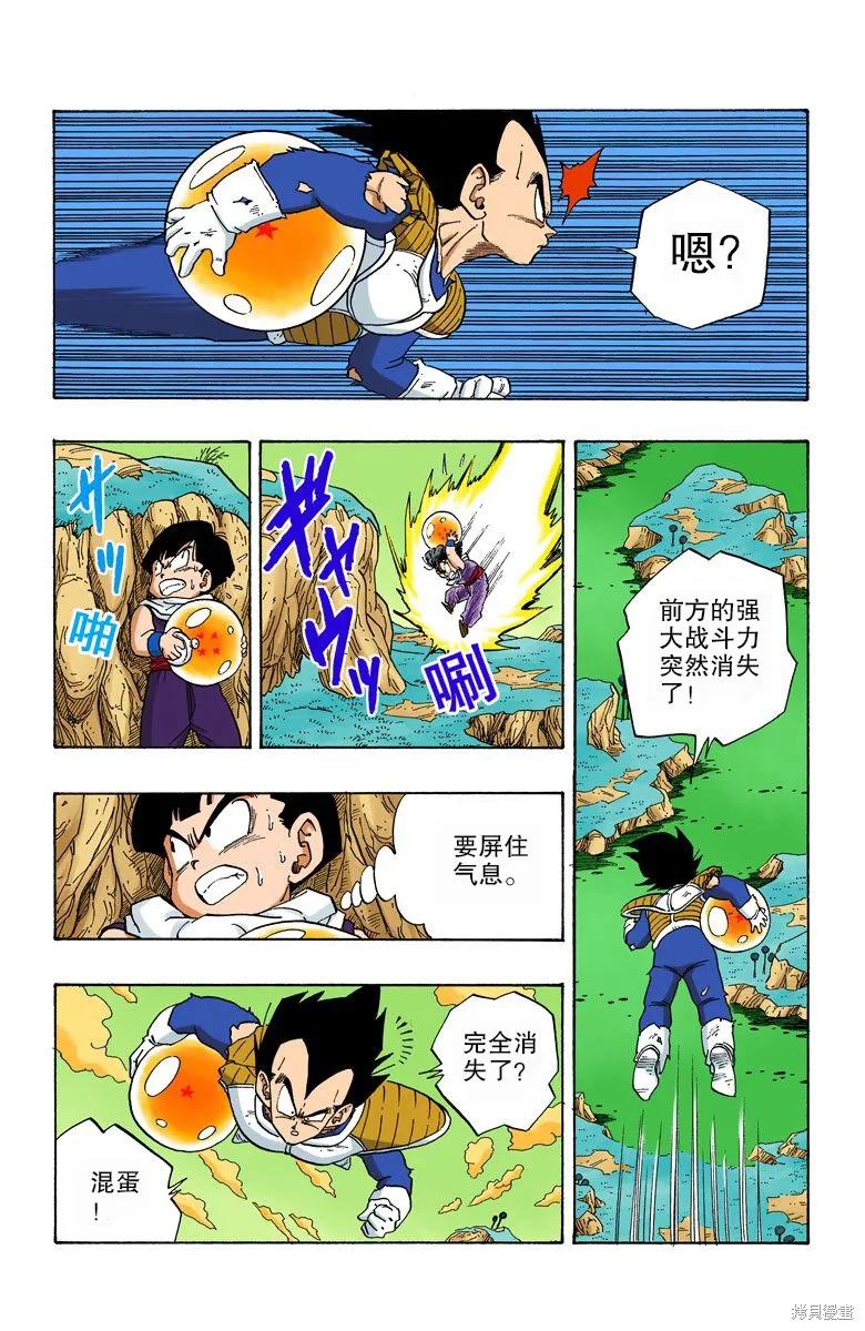 七龙珠 全彩版 22卷 第188页