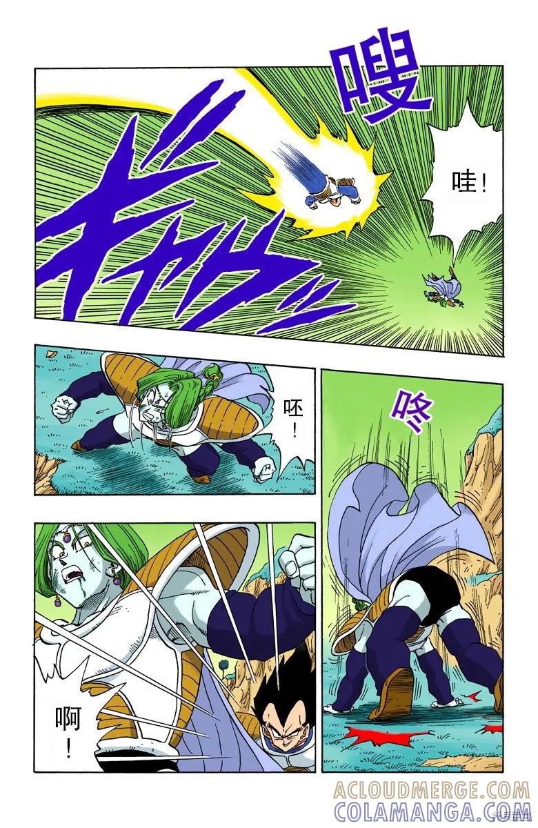 七龙珠 全彩版 22卷 第93页