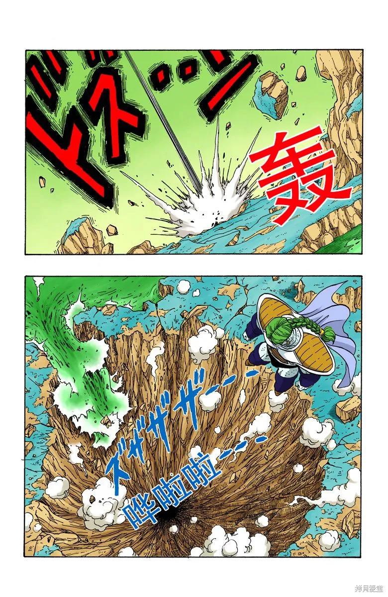 七龙珠 全彩版 22卷 第107页