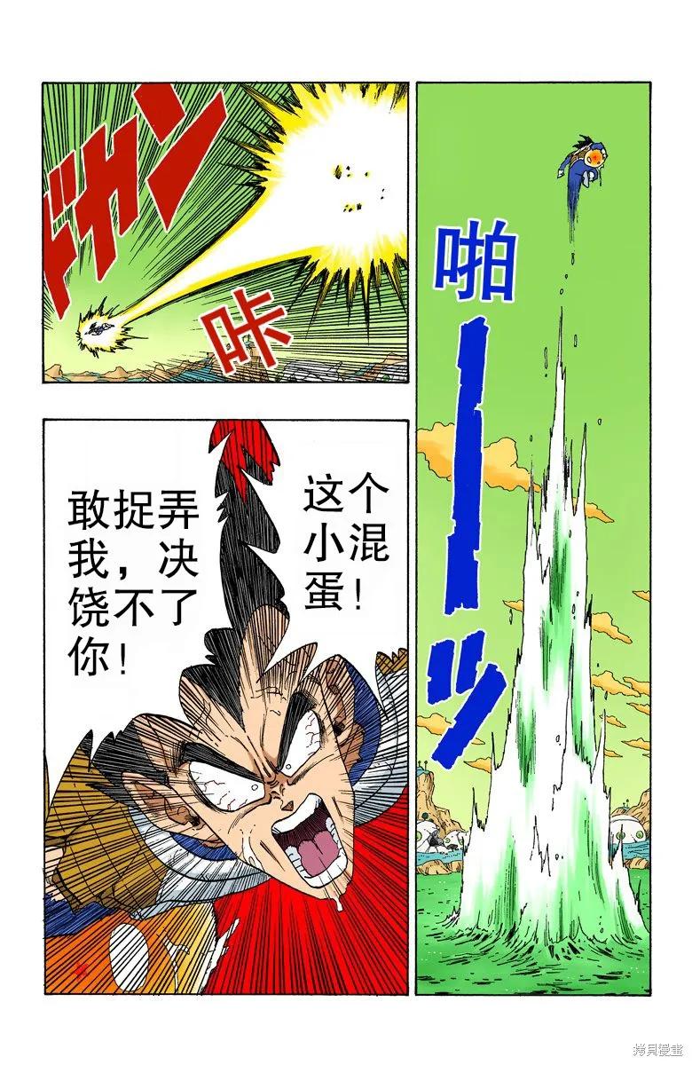 七龙珠 全彩版 22卷 第196页