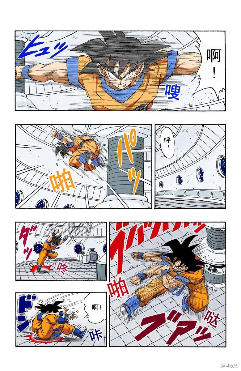 七龙珠 全彩版 22卷 第119页