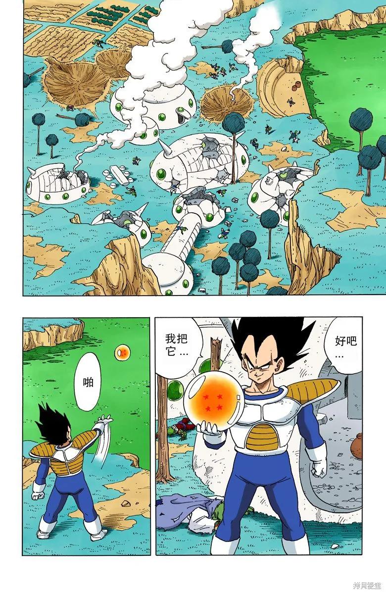 七龙珠 全彩版 22卷 第51页