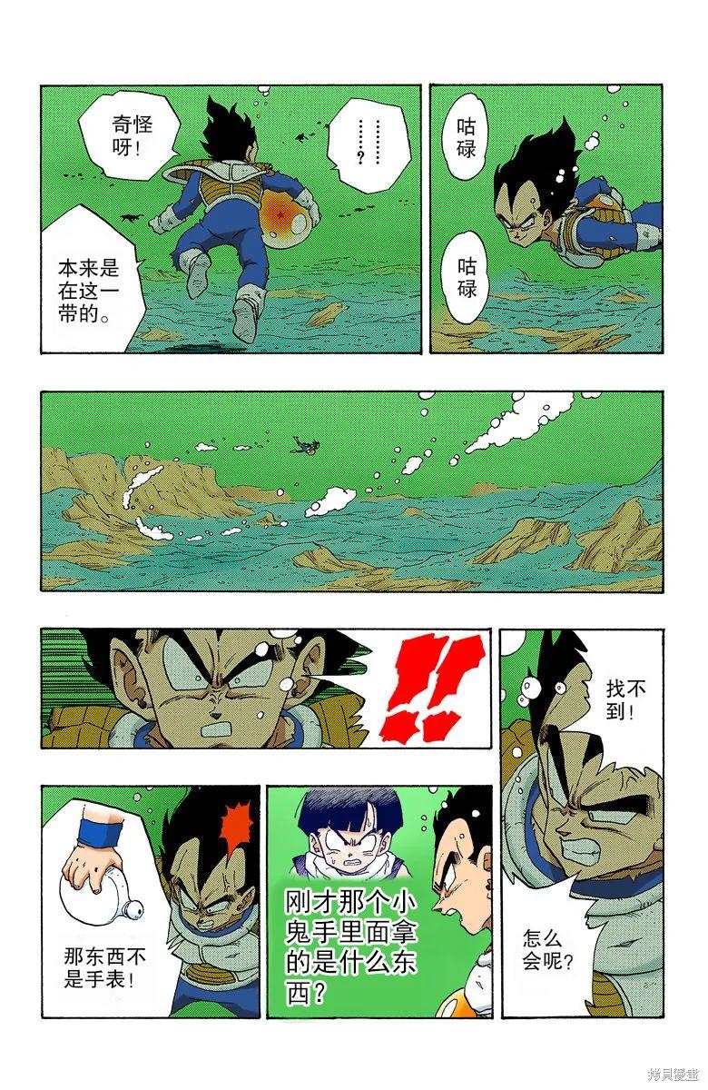 七龙珠 全彩版 22卷 第195页