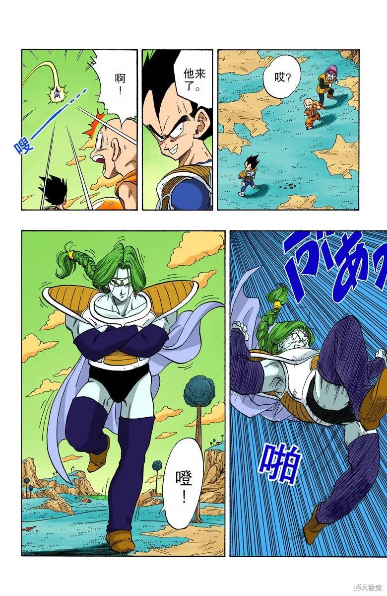 七龙珠 全彩版 22卷 第164页