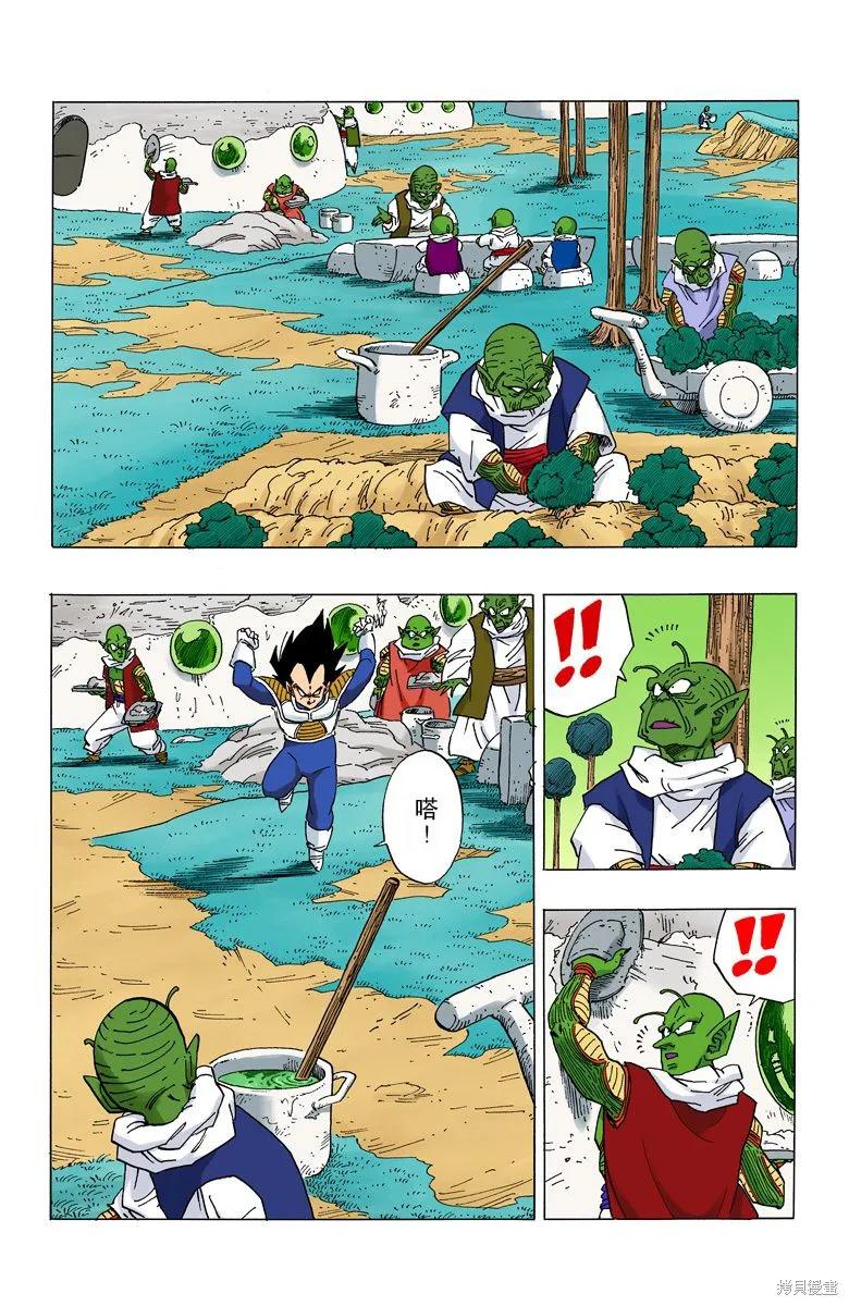 七龙珠 全彩版 22卷 第39页