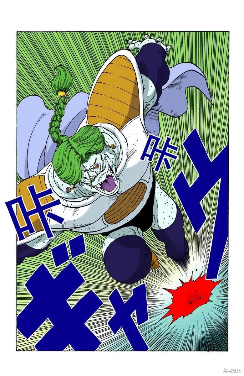 七龙珠 全彩版 22卷 第99页