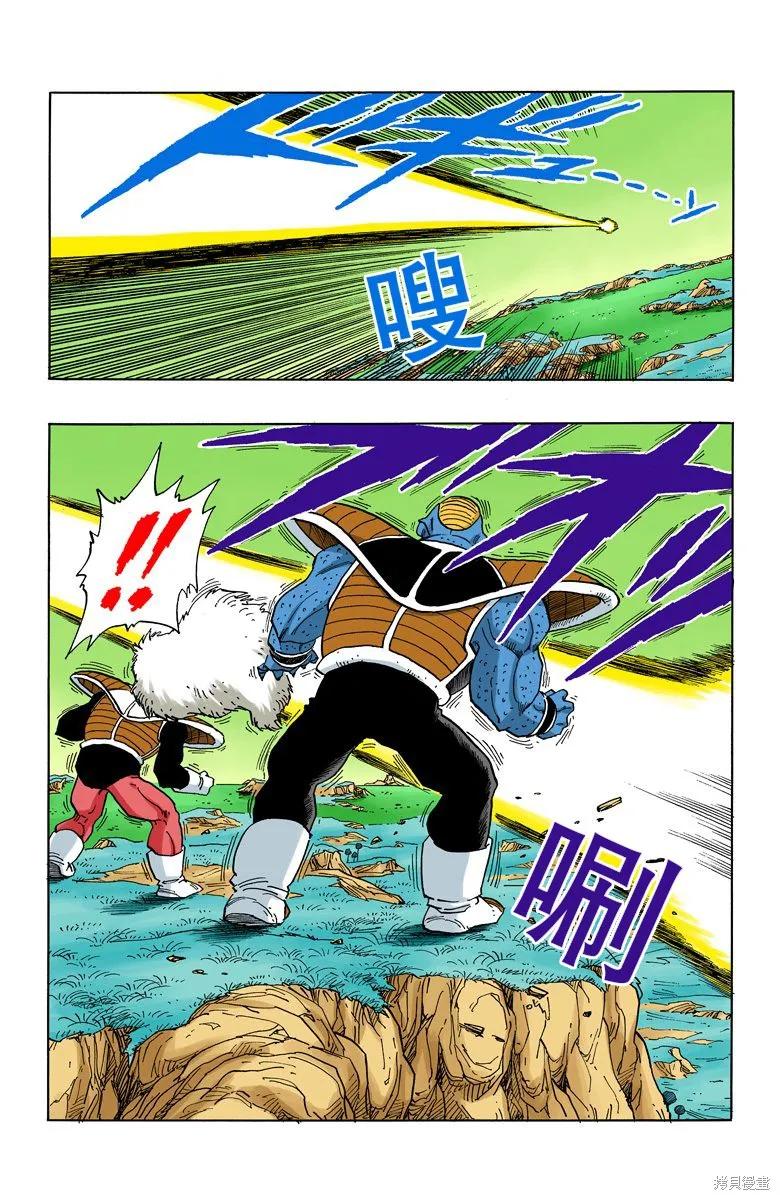 七龙珠 全彩版 23卷 第146页