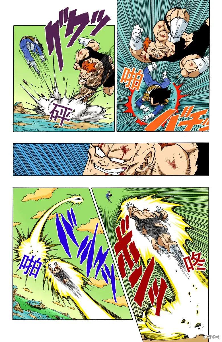 七龙珠 全彩版 23卷 第99页