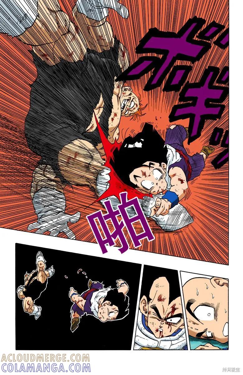 七龙珠 全彩版 23卷 第137页