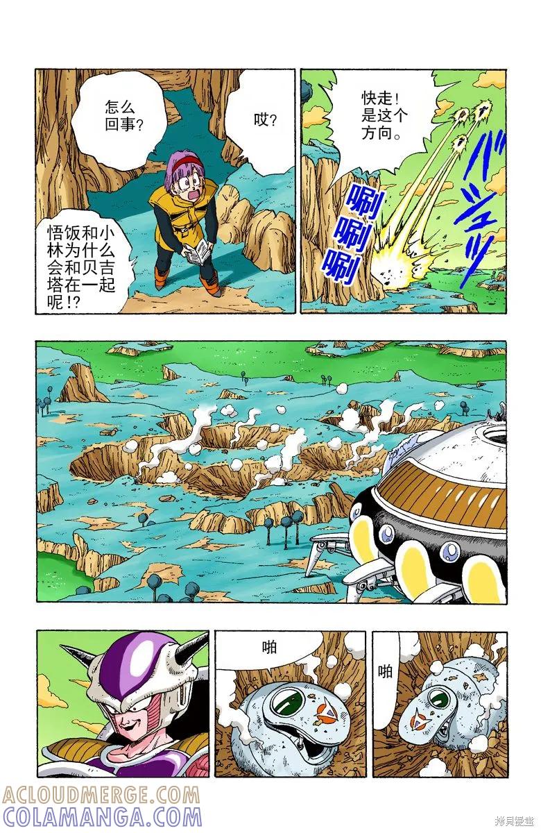 七龙珠 全彩版 23卷 第37页