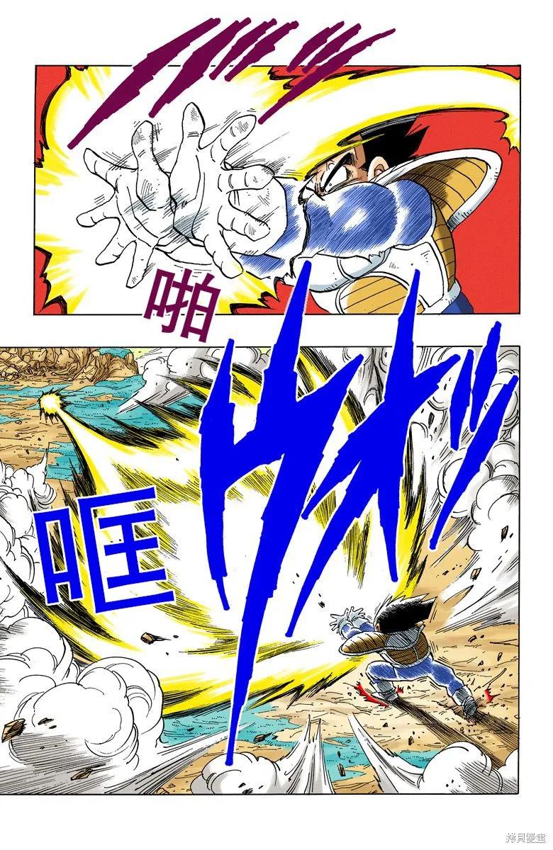 七龙珠 全彩版 23卷 第88页