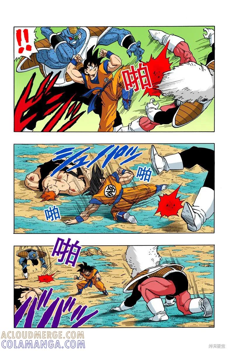 七龙珠 全彩版 23卷 第177页