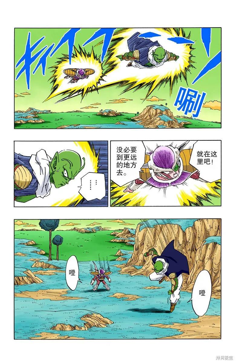 七龙珠 全彩版 24卷 第68页