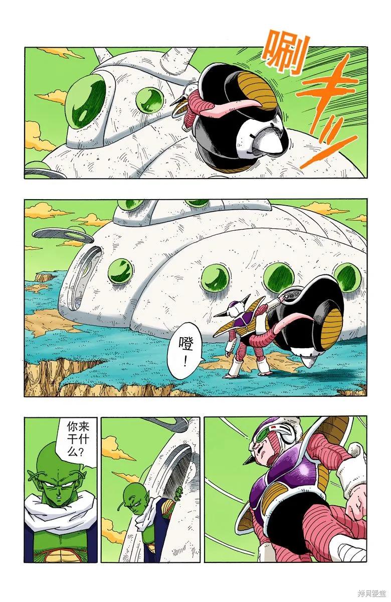 七龙珠 全彩版 24卷 第60页