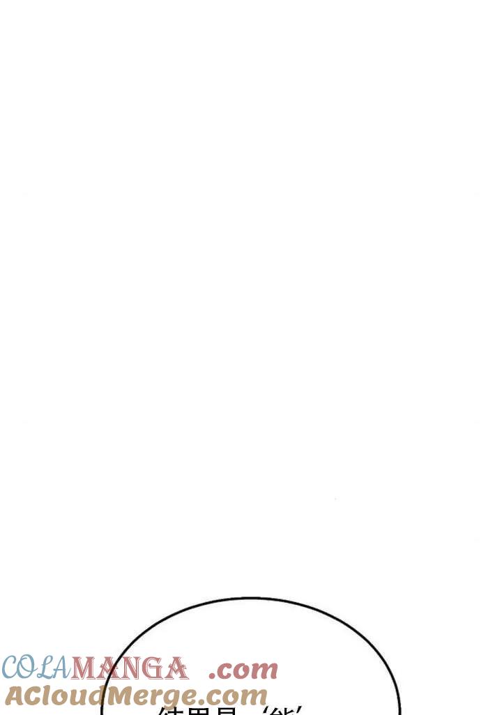 请教我欲望 - 第31话 - 第33张图