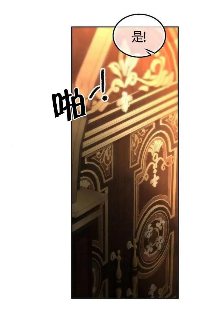 请教我欲望 - 第31话 - 第60张图