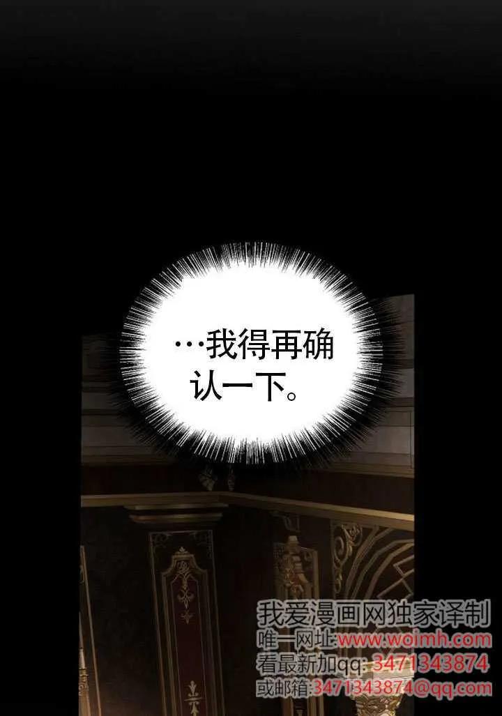 请教我欲望 - 第31话 - 第87张图