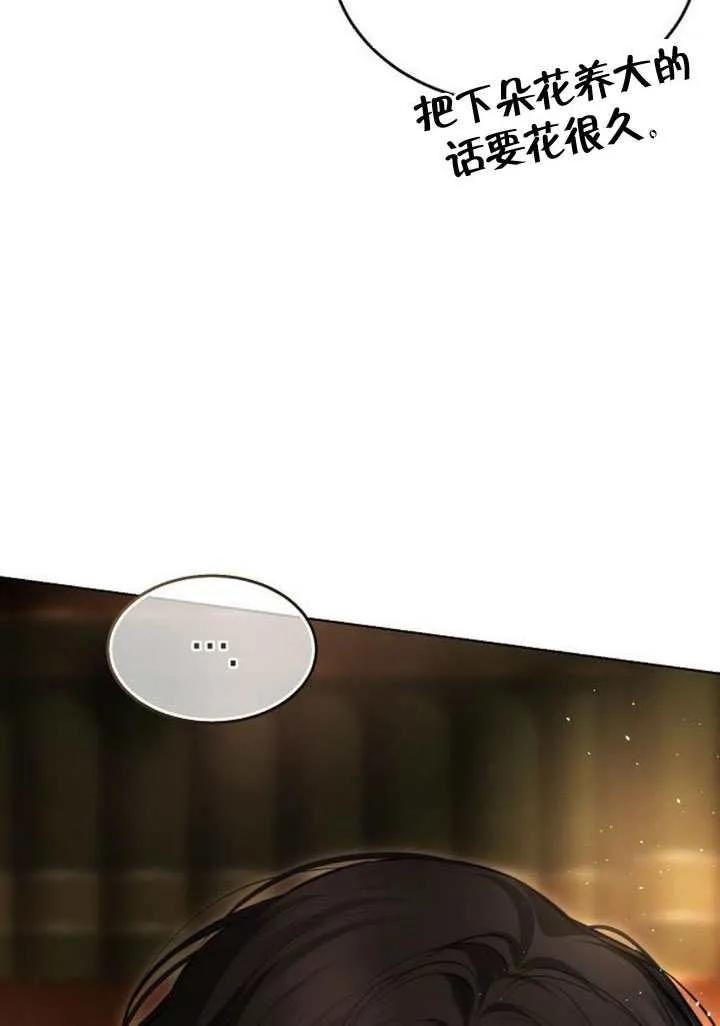 请教我欲望 - 第31话 - 第40张图