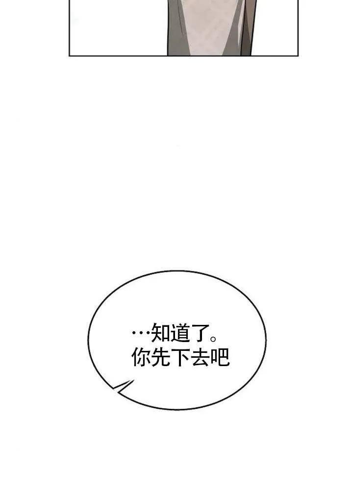 请教我欲望 - 第31话 - 第59张图