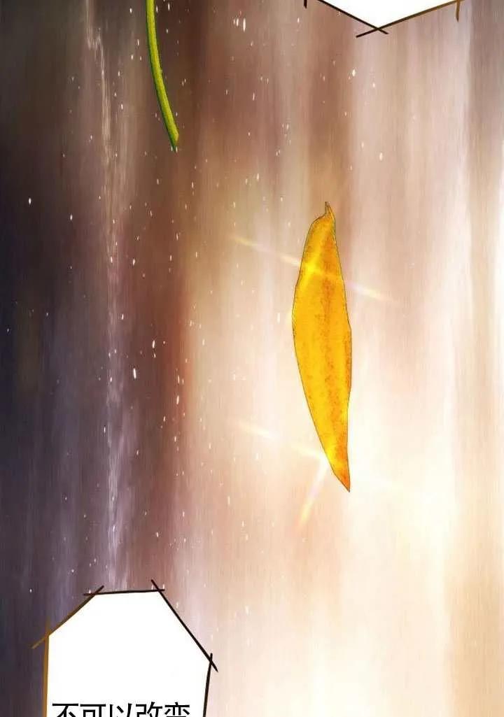 请教我欲望 - 第31话 - 第46张图