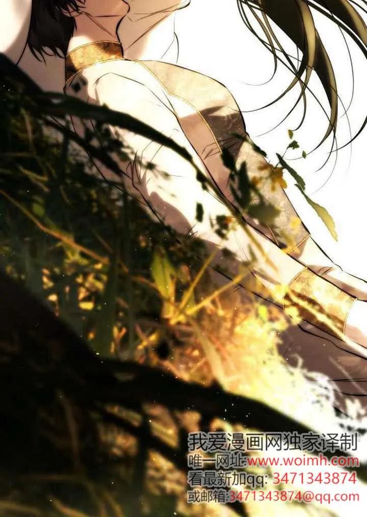 请教我欲望 - 第31话 - 第98张图