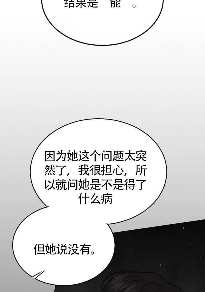 请教我欲望 - 第31话 - 第34张图