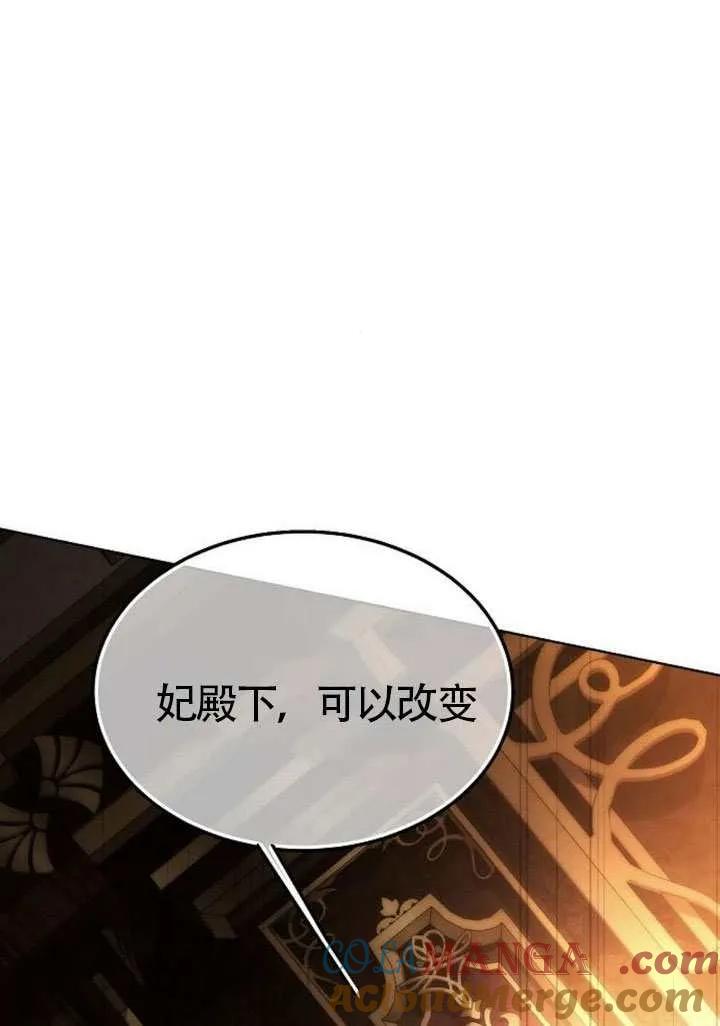 请教我欲望 - 第31话 - 第53张图