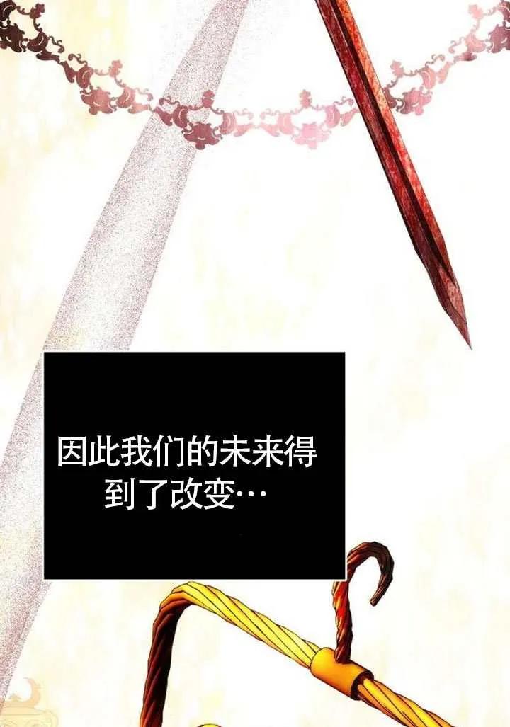 请教我欲望 - 第31话 - 第76张图