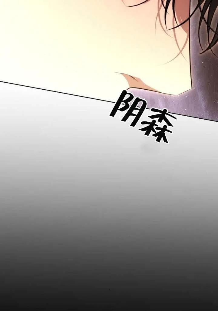 请教我欲望 - 第31话 - 第86张图