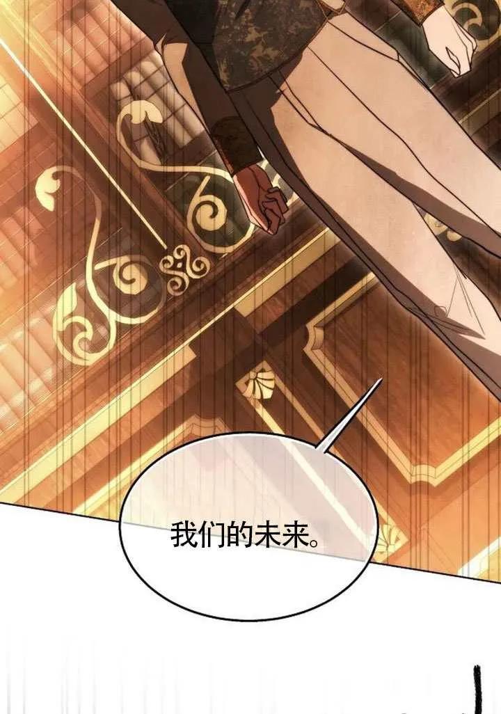 请教我欲望 - 第31话 - 第55张图