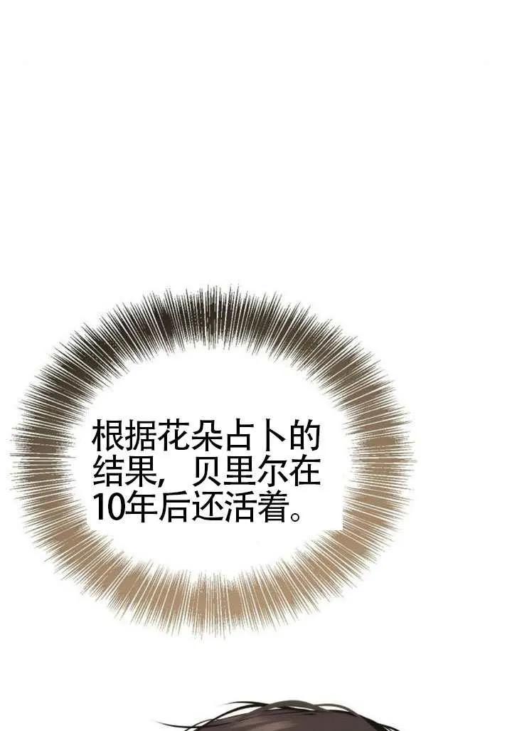 请教我欲望 - 第31话 - 第72张图