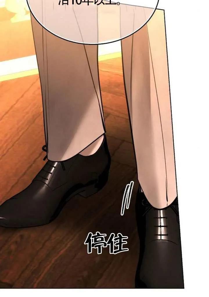 请教我欲望 - 第31话 - 第32张图