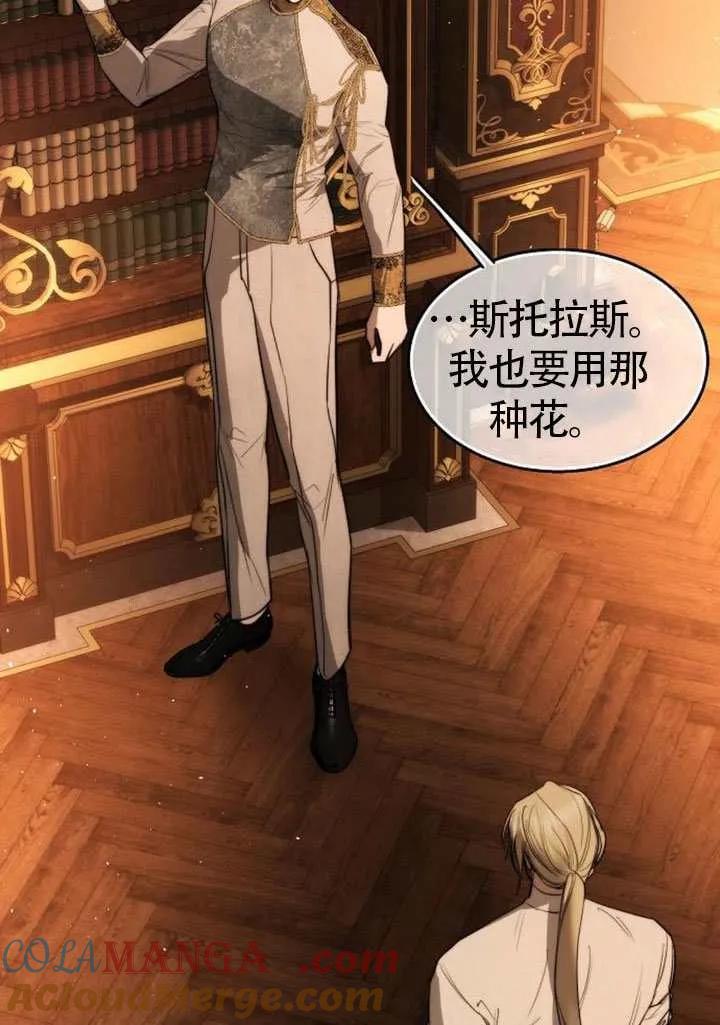 请教我欲望 - 第31话 - 第37张图