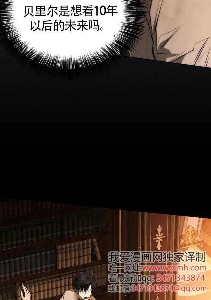 请教我欲望 - 第31话 - 第36张图