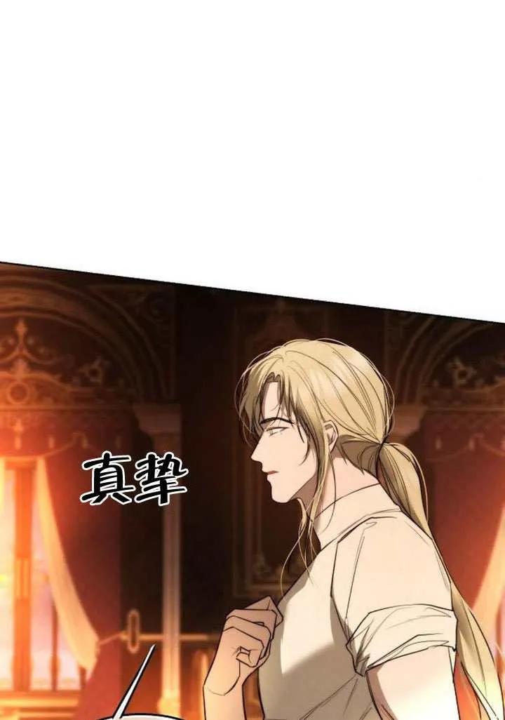 请教我欲望 - 第31话 - 第43张图