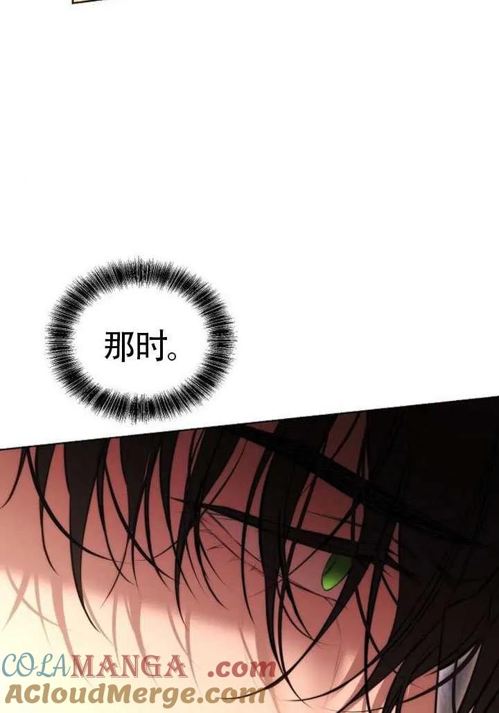 请教我欲望 - 第31话 - 第85张图