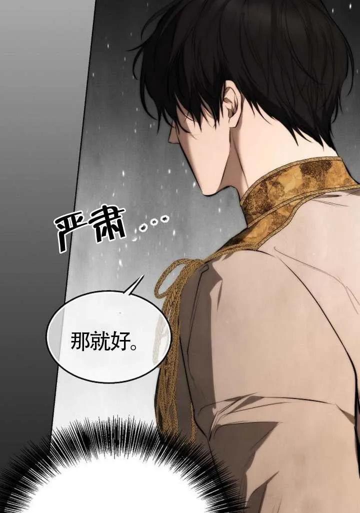 请教我欲望 - 第31话 - 第35张图