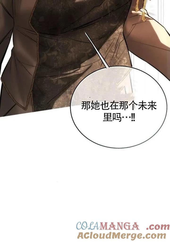 请教我欲望 - 第31话 - 第57张图