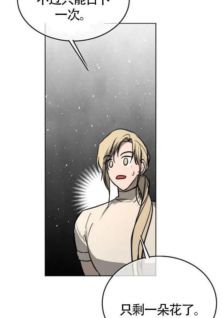 请教我欲望 - 第31话 - 第39张图