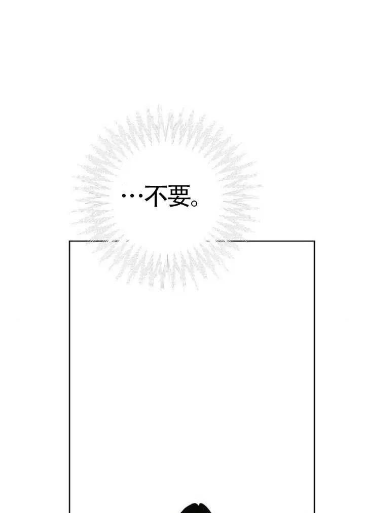 请教我欲望 - 第31话 - 第112张图