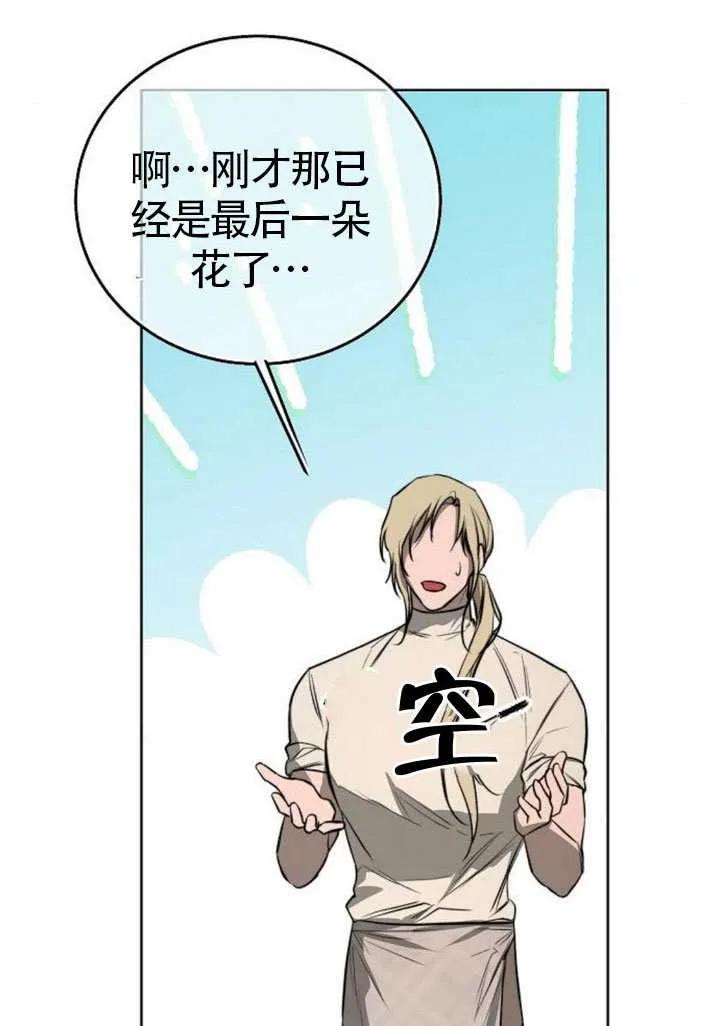 请教我欲望 - 第31话 - 第58张图