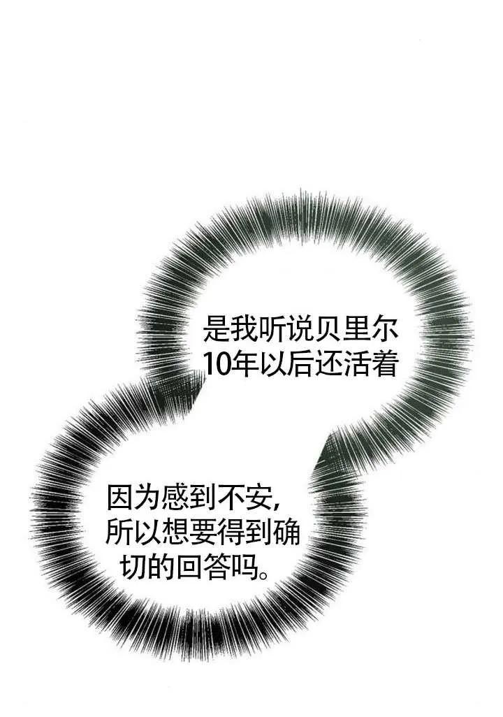 请教我欲望 - 第31话 - 第50张图