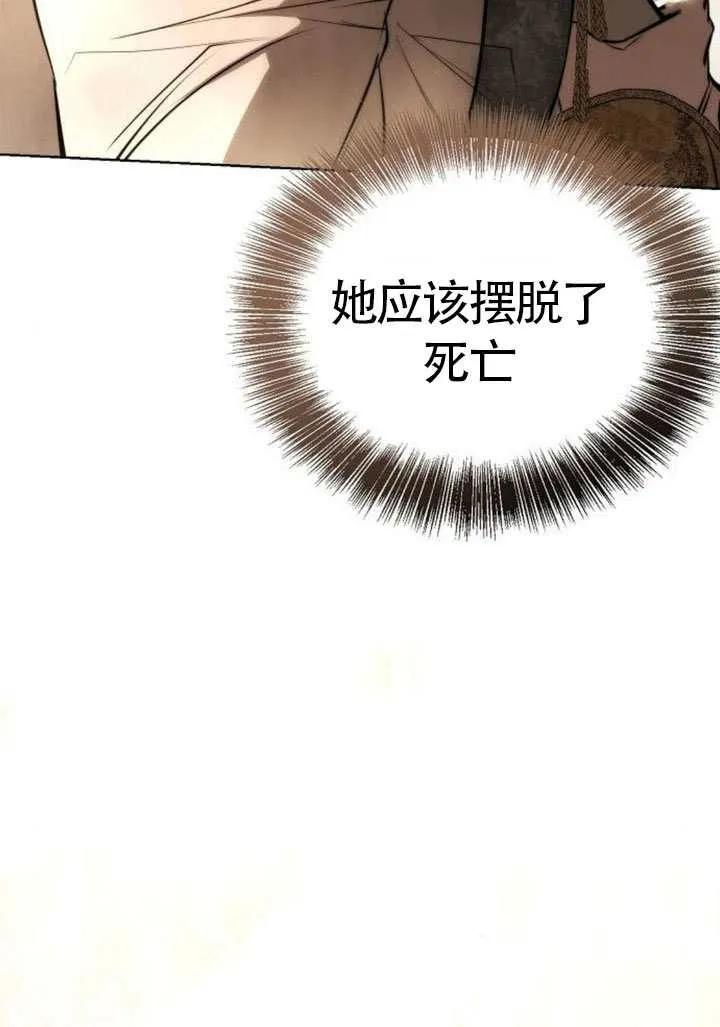 请教我欲望 - 第31话 - 第74张图