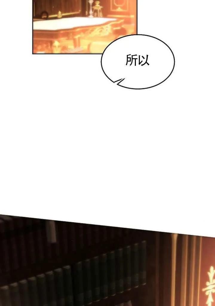 请教我欲望 - 第31话 - 第27张图