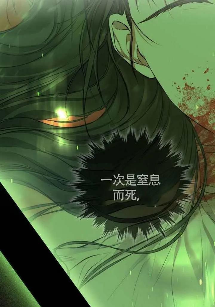 请教我欲望 - 第31话 - 第67张图