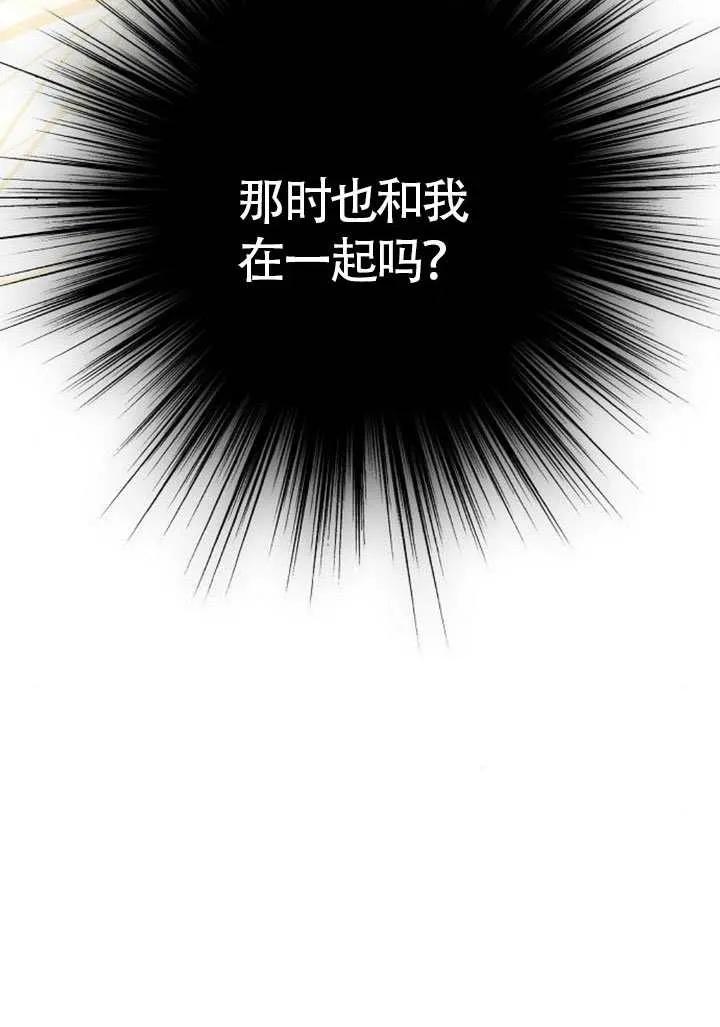 请教我欲望 - 第31话 - 第82张图