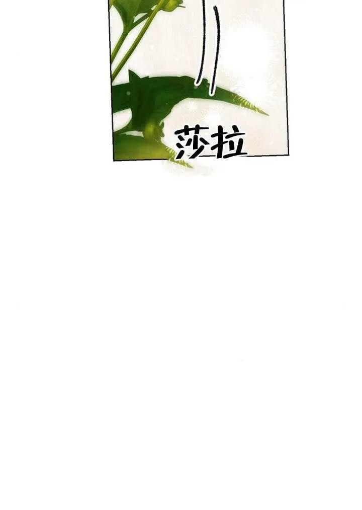 请教我欲望 - 第31话 - 第96张图