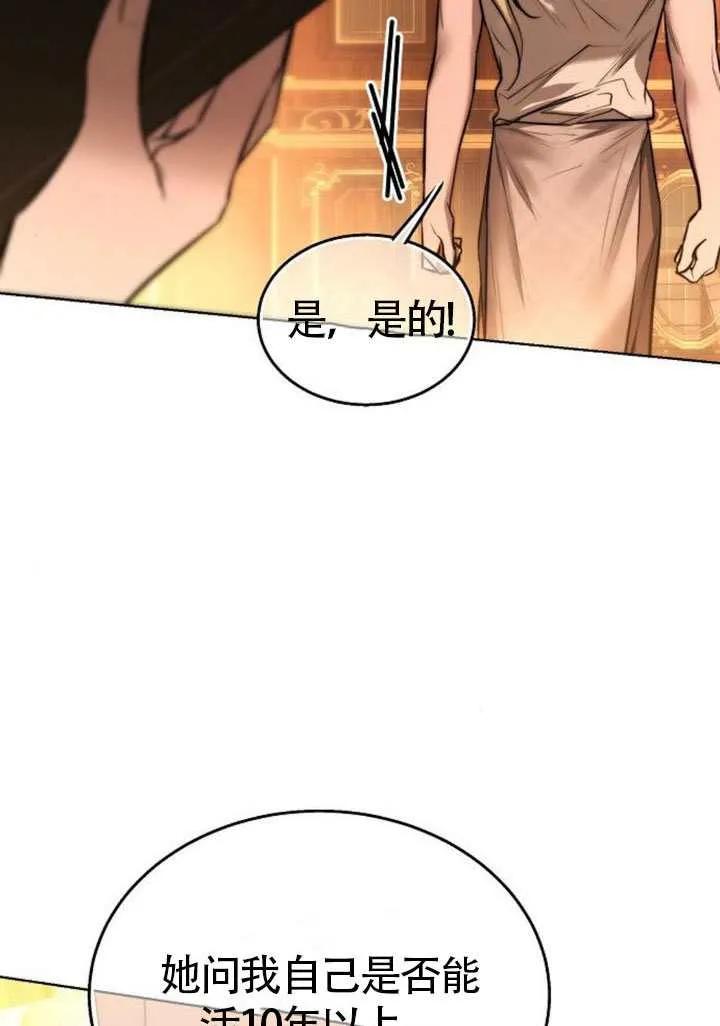 请教我欲望 - 第31话 - 第31张图