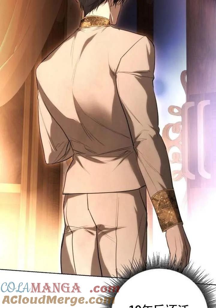 请教我欲望 - 第31话 - 第65张图