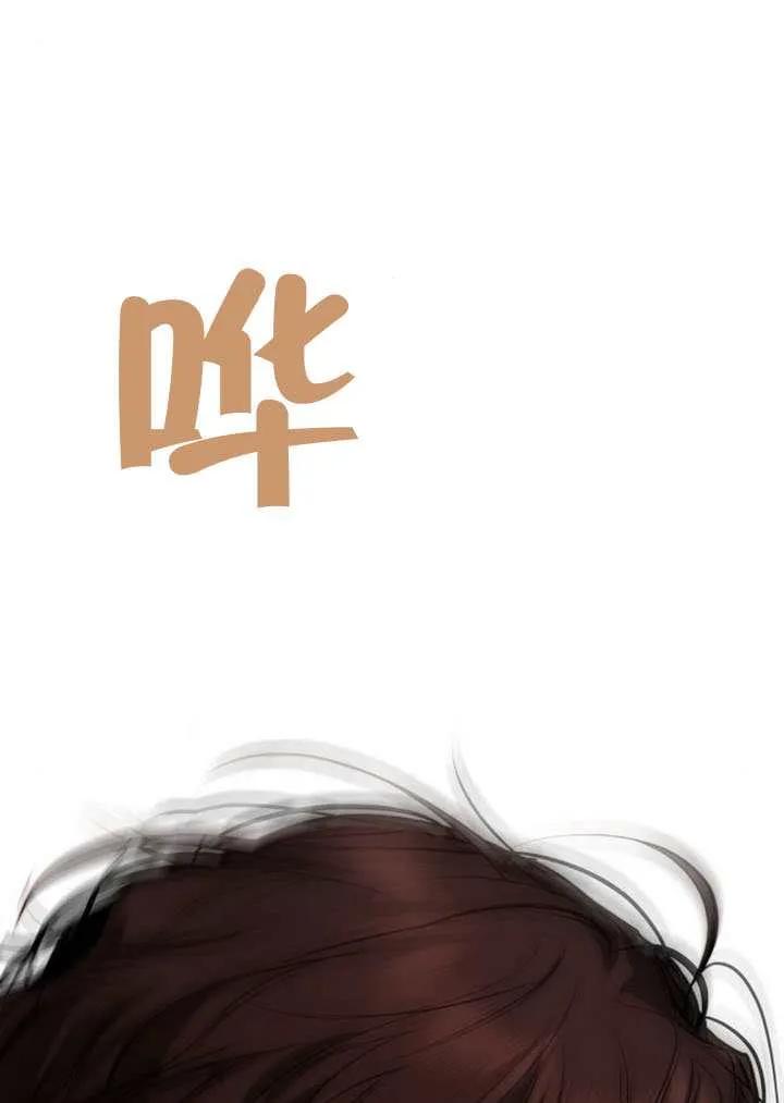 请教我欲望 - 第31话 - 第115张图